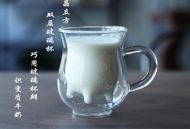 教你巧用玻璃杯辨識(shí)變質(zhì)牛奶